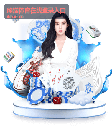 熊猫体育在线登录入口异常处理过程的示意图